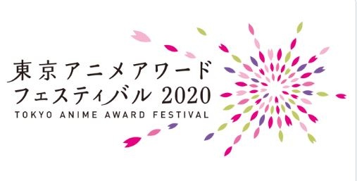 Cancelan Tokyo Anime Award Festival 2020 por coronavirus