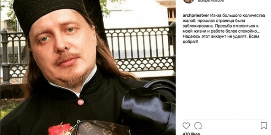 Sacerdote presume ropa Gucci y Louis Vuitton