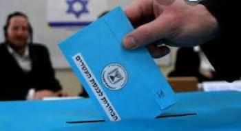 Celebra Israel su tercera ronda electoral en un a&ntilde;o