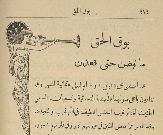 “Layla” primera revista para mujeres de los 20’s en Irak