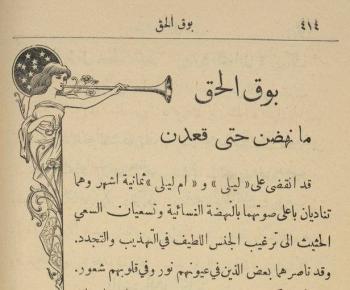 “Layla” primera revista para mujeres de los 20’s en Irak