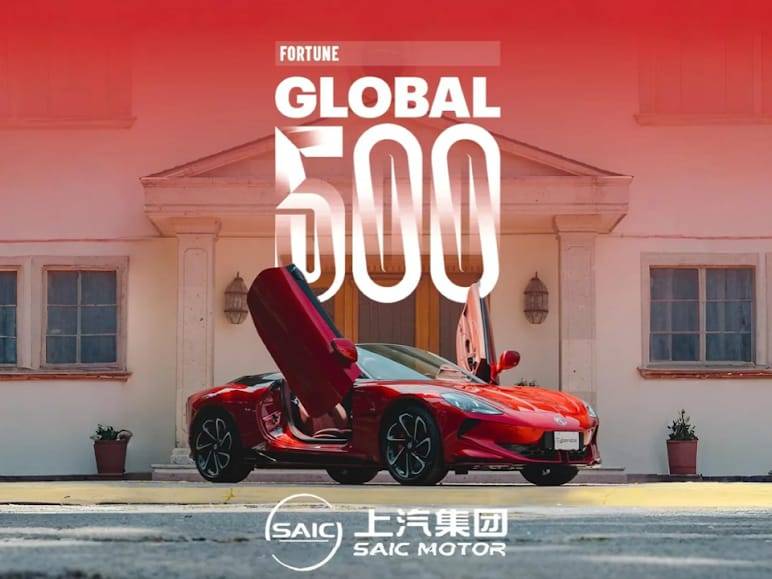 SAIC Motor consolida su liderazgo global: 21 a&ntilde;os en Fortune Global 500 y un crecimiento del 12.4% en ventas en 2025