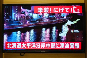 Alerta de tsunami tras terremoto de magnitud 6,7 en el norte de Jap&oacute;n